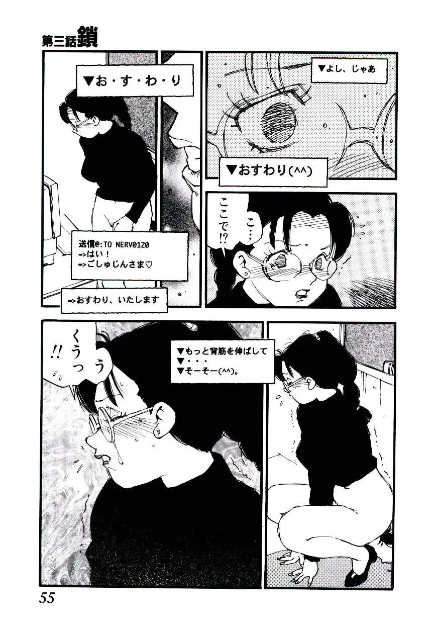 [Kaimeiji Yuu] K9 Fhentai - Page 53