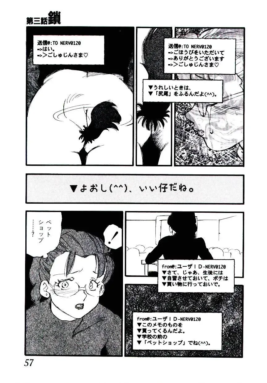 [Kaimeiji Yuu] K9 Fhentai - Page 55