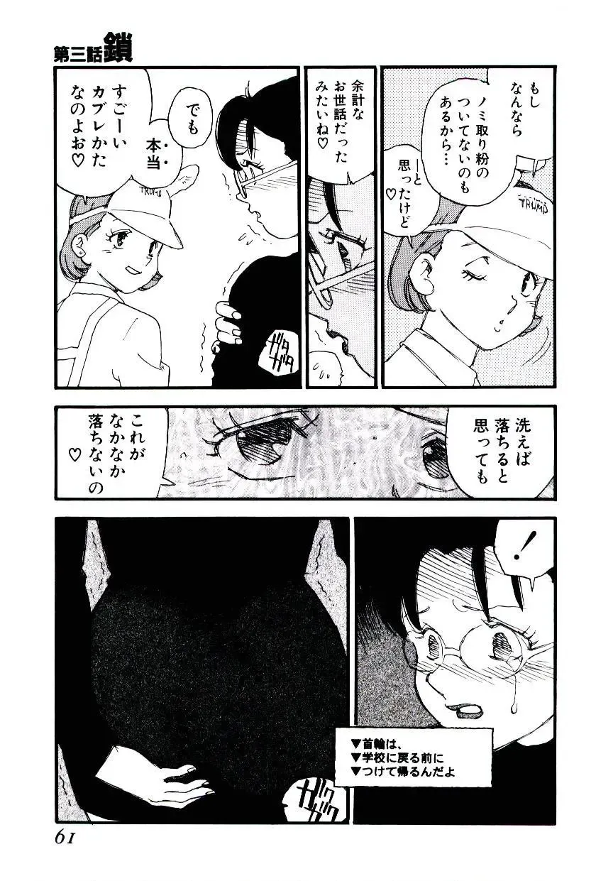 [Kaimeiji Yuu] K9 Fhentai - Page 59