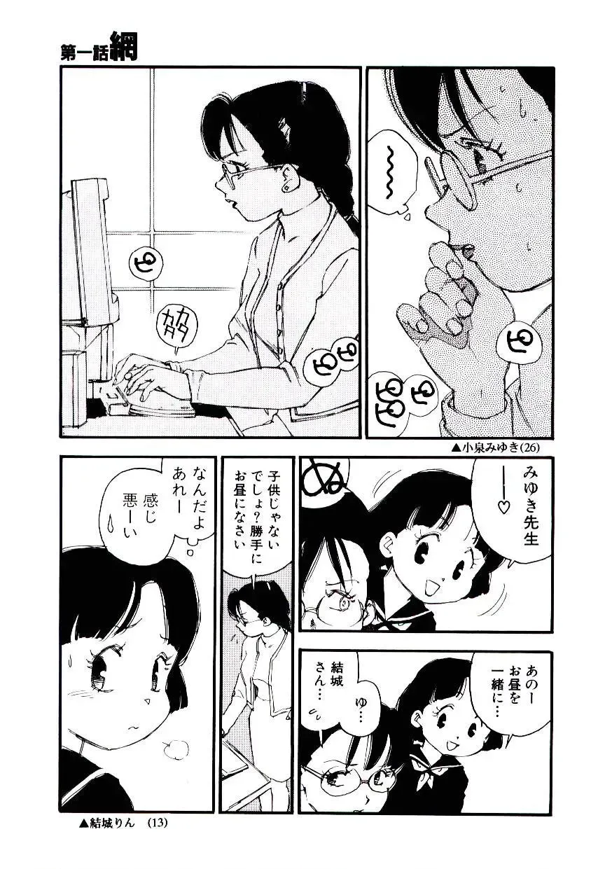 [Kaimeiji Yuu] K9 Fhentai - Page 7