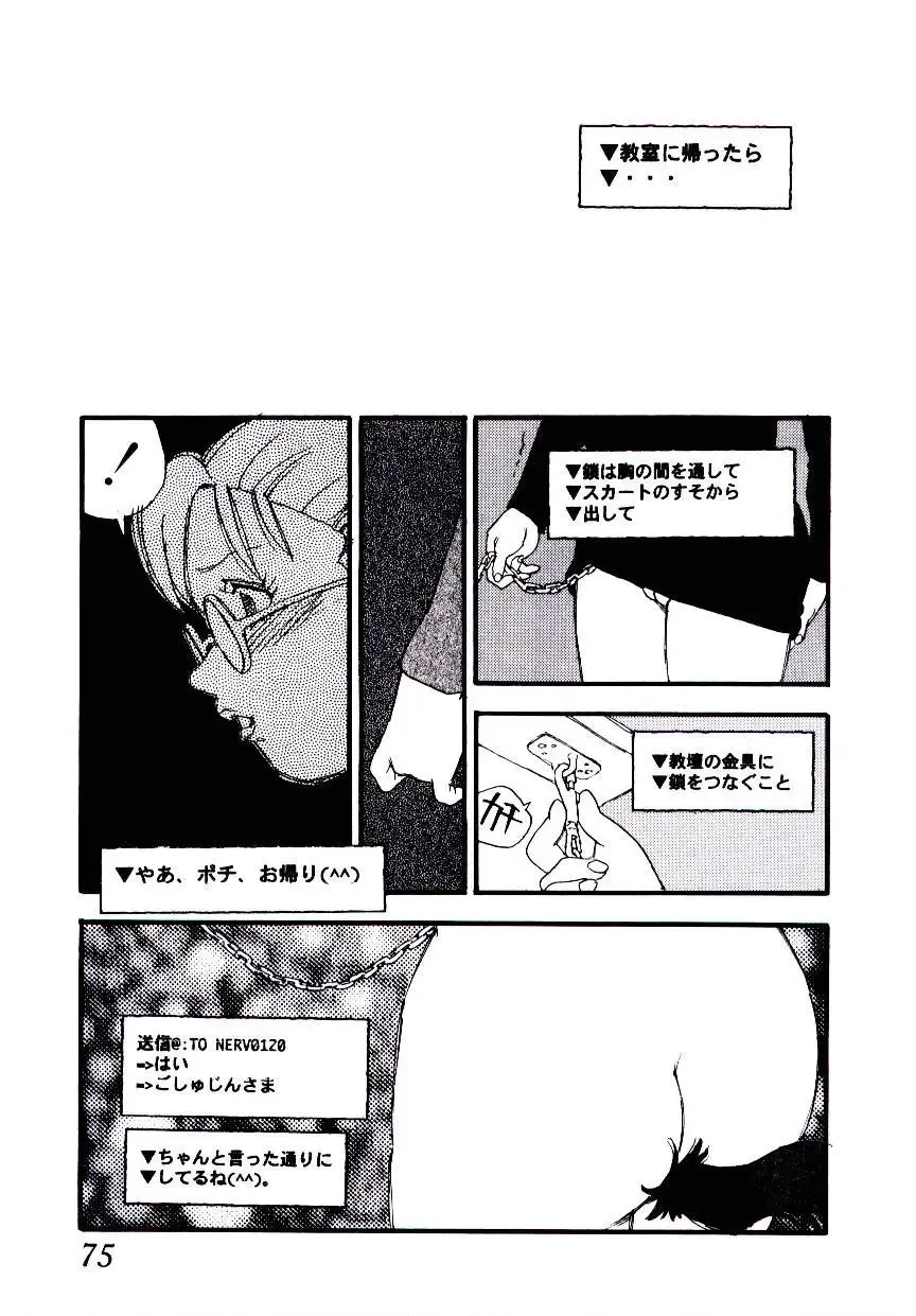 [Kaimeiji Yuu] K9 Fhentai - Page 73