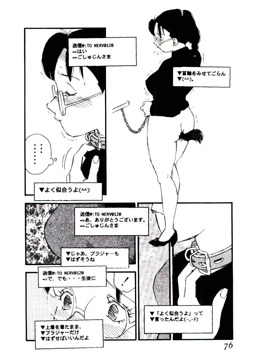 [Kaimeiji Yuu] K9 Fhentai - Page 74