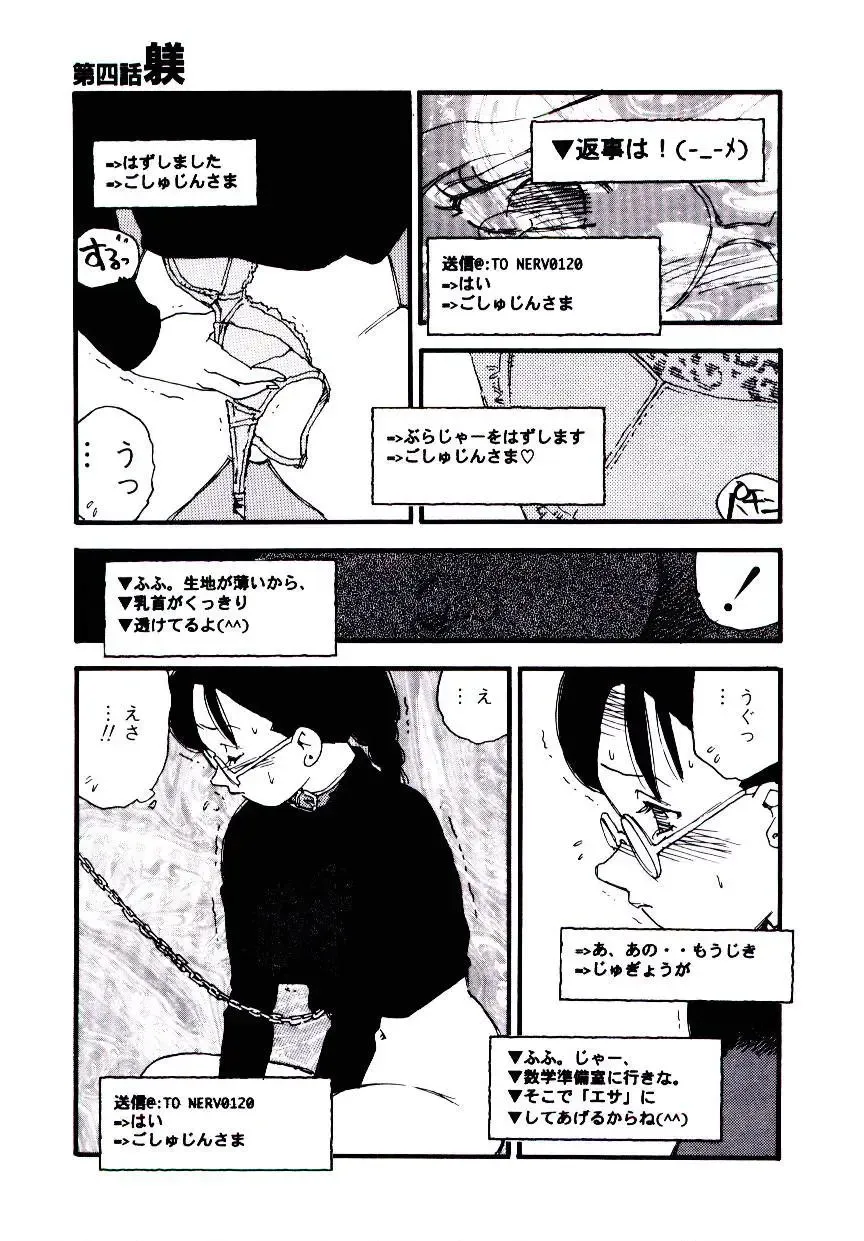 [Kaimeiji Yuu] K9 Fhentai - Page 75