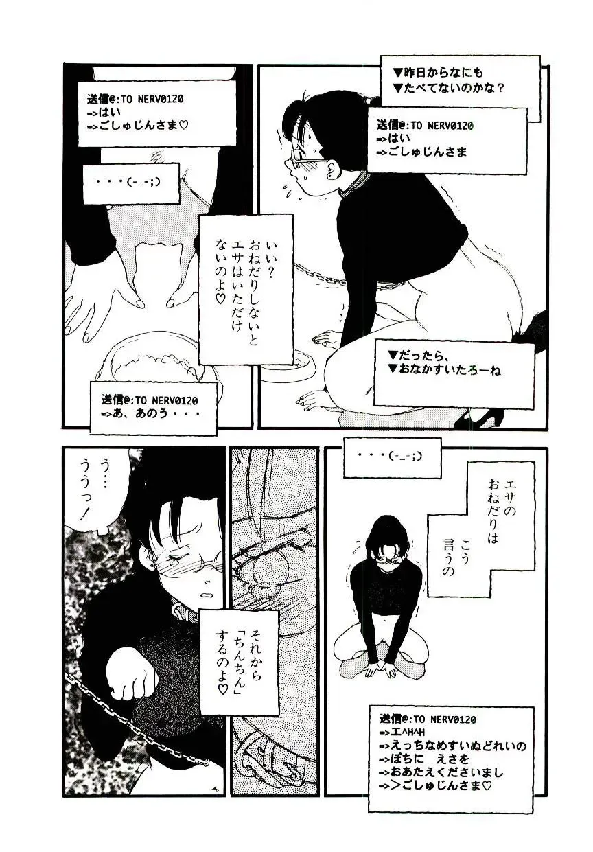 [Kaimeiji Yuu] K9 Fhentai - Page 78