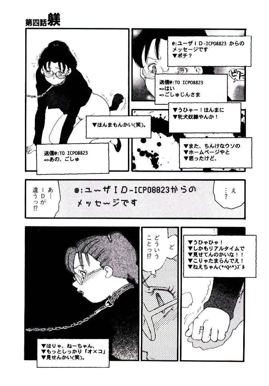 [Kaimeiji Yuu] K9 Fhentai - Page 83