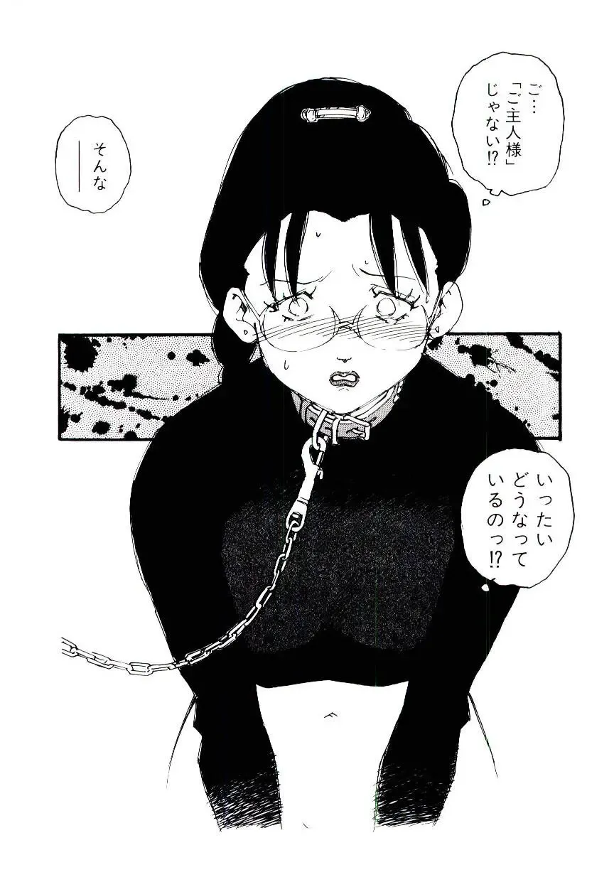 [Kaimeiji Yuu] K9 Fhentai - Page 84