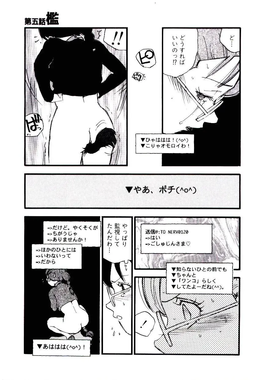 [Kaimeiji Yuu] K9 Fhentai - Page 87