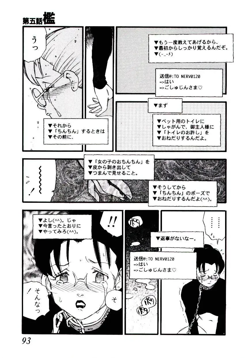 [Kaimeiji Yuu] K9 Fhentai - Page 91