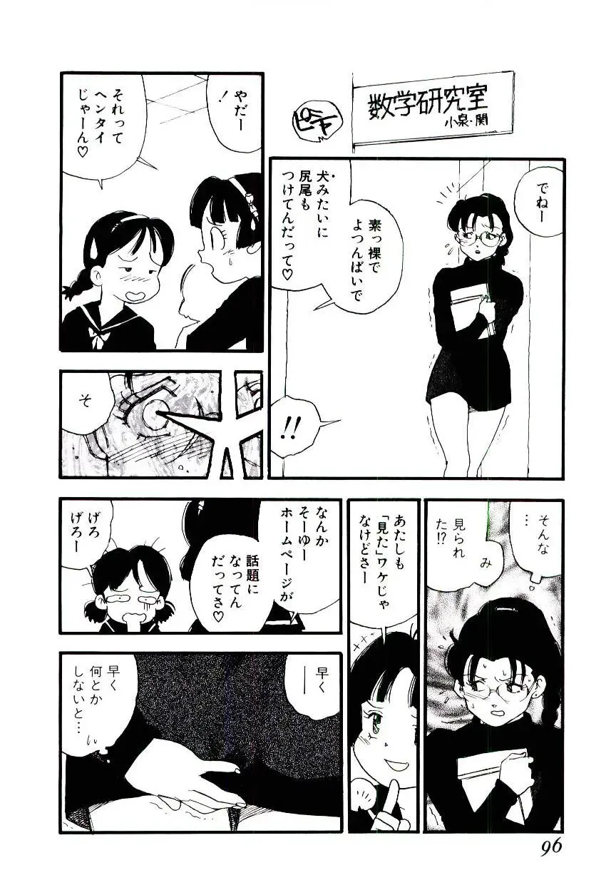 [Kaimeiji Yuu] K9 Fhentai - Page 94