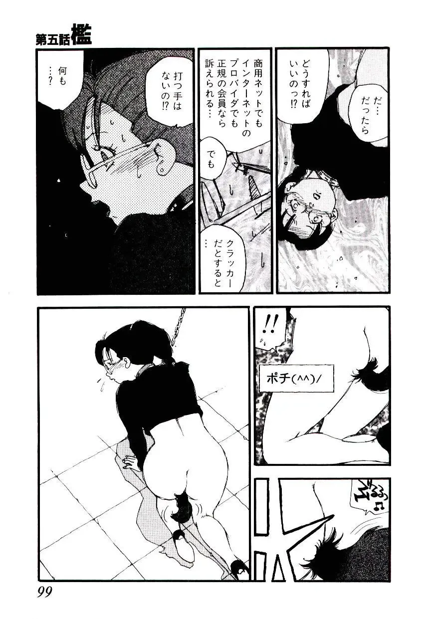 [Kaimeiji Yuu] K9 Fhentai - Page 97