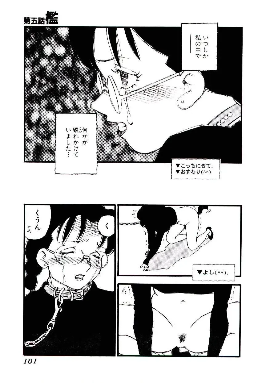 [Kaimeiji Yuu] K9 Fhentai - Page 99