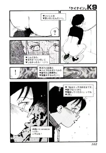 [Kaimeiji Yuu] K9 Fhentai - Page 100