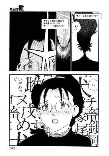 [Kaimeiji Yuu] K9 Fhentai - Page 101