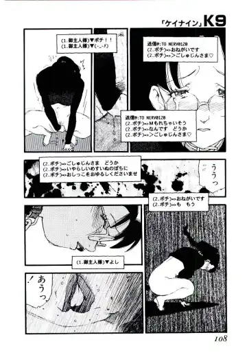 [Kaimeiji Yuu] K9 Fhentai - Page 106