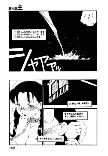 [Kaimeiji Yuu] K9 Fhentai - Page 107