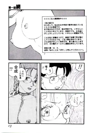 [Kaimeiji Yuu] K9 Fhentai - Page 11