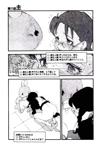 [Kaimeiji Yuu] K9 Fhentai - Page 111