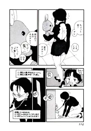 [Kaimeiji Yuu] K9 Fhentai - Page 112