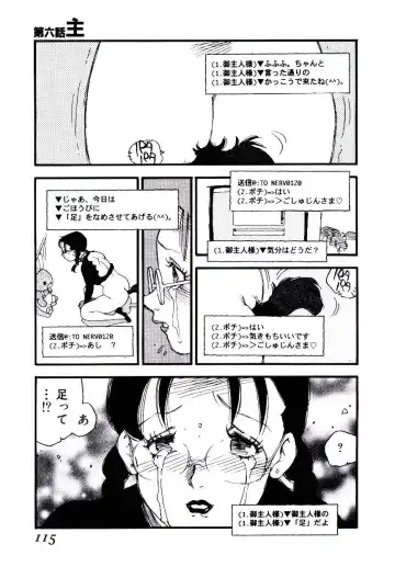 [Kaimeiji Yuu] K9 Fhentai - Page 113