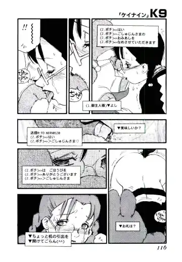 [Kaimeiji Yuu] K9 Fhentai - Page 114