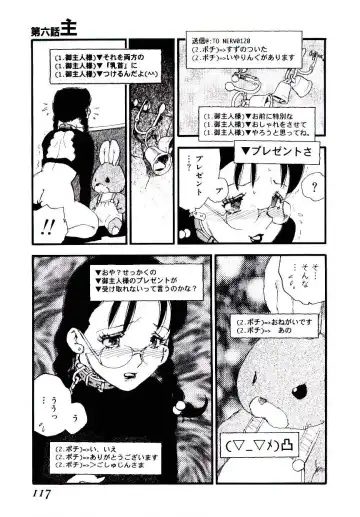 [Kaimeiji Yuu] K9 Fhentai - Page 115