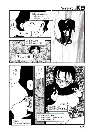 [Kaimeiji Yuu] K9 Fhentai - Page 116