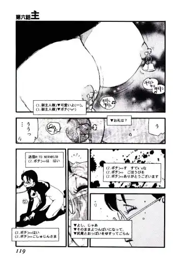 [Kaimeiji Yuu] K9 Fhentai - Page 117