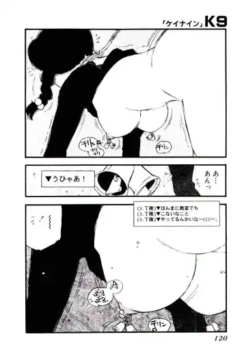 [Kaimeiji Yuu] K9 Fhentai - Page 118