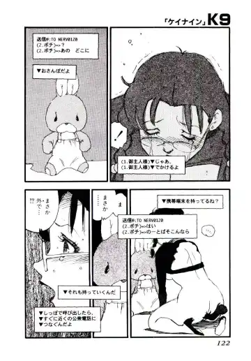 [Kaimeiji Yuu] K9 Fhentai - Page 120