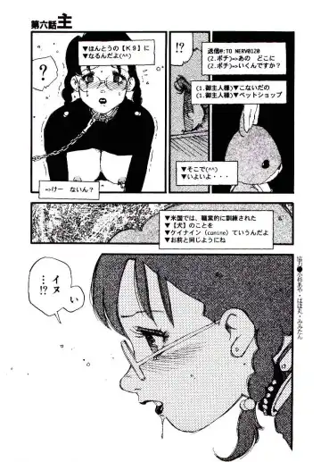 [Kaimeiji Yuu] K9 Fhentai - Page 121