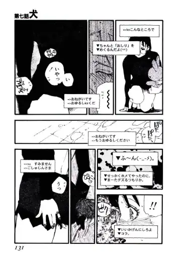 [Kaimeiji Yuu] K9 Fhentai - Page 129