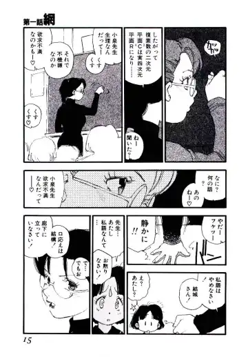 [Kaimeiji Yuu] K9 Fhentai - Page 13