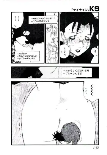 [Kaimeiji Yuu] K9 Fhentai - Page 130