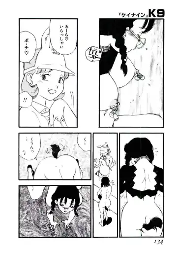 [Kaimeiji Yuu] K9 Fhentai - Page 132