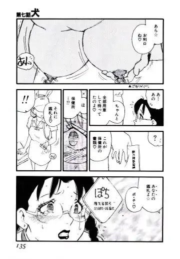 [Kaimeiji Yuu] K9 Fhentai - Page 133