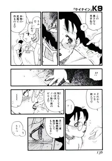 [Kaimeiji Yuu] K9 Fhentai - Page 134