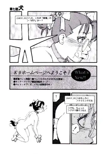 [Kaimeiji Yuu] K9 Fhentai - Page 139