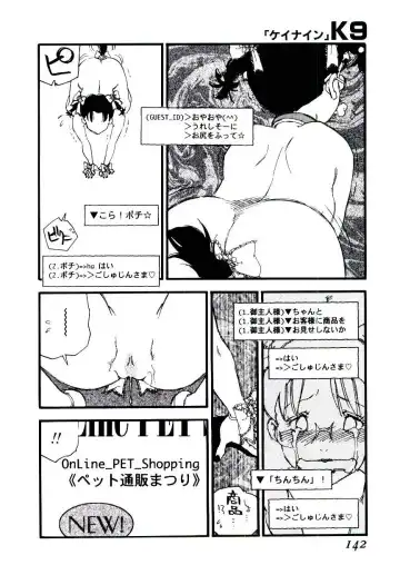 [Kaimeiji Yuu] K9 Fhentai - Page 140
