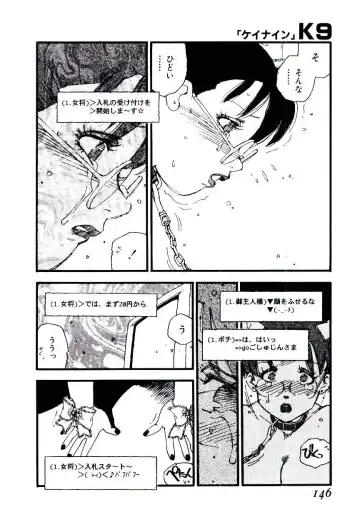 [Kaimeiji Yuu] K9 Fhentai - Page 144