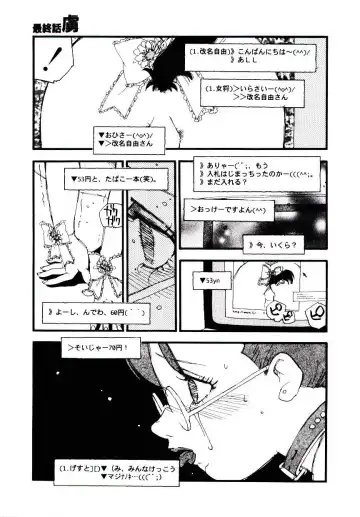 [Kaimeiji Yuu] K9 Fhentai - Page 147