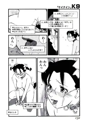 [Kaimeiji Yuu] K9 Fhentai - Page 148