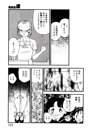 [Kaimeiji Yuu] K9 Fhentai - Page 151