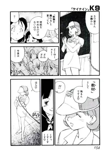 [Kaimeiji Yuu] K9 Fhentai - Page 152