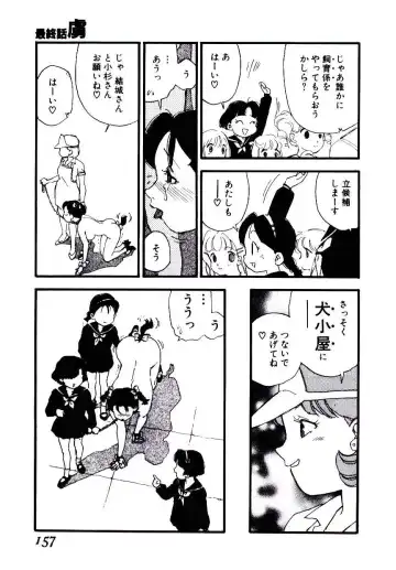 [Kaimeiji Yuu] K9 Fhentai - Page 155