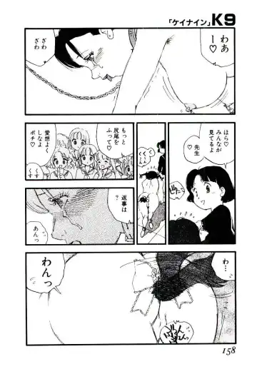 [Kaimeiji Yuu] K9 Fhentai - Page 156