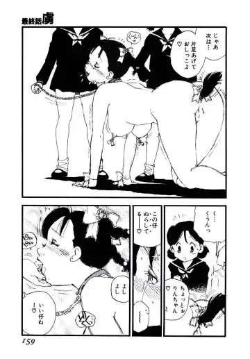 [Kaimeiji Yuu] K9 Fhentai - Page 157