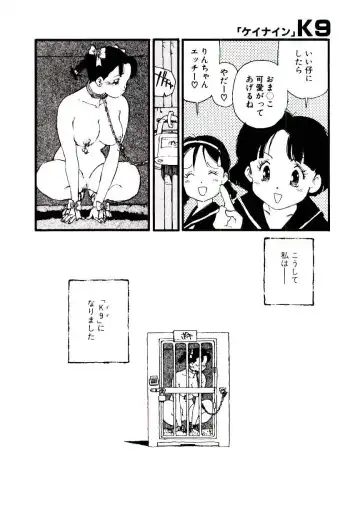 [Kaimeiji Yuu] K9 Fhentai - Page 158