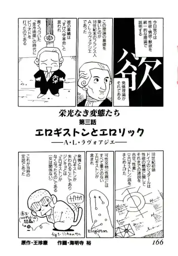 [Kaimeiji Yuu] K9 Fhentai - Page 164