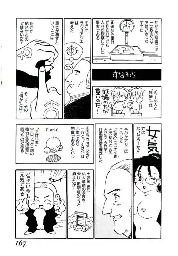 [Kaimeiji Yuu] K9 Fhentai - Page 165