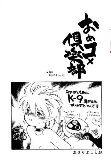 [Kaimeiji Yuu] K9 Fhentai - Page 166